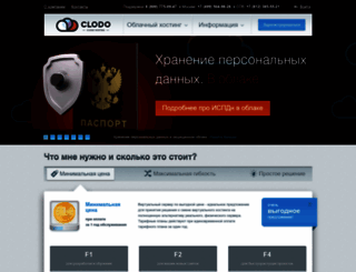 clodo.ru screenshot