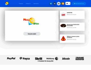 cloud-media.ru screenshot