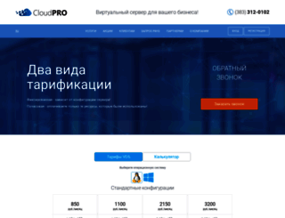cloud-pro.ru screenshot