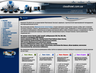 cloudhost.com.ua screenshot