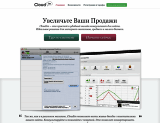 cloudim.ru screenshot