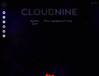 cloudnine.gr screenshot
