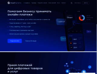 cloudpayments.ru screenshot