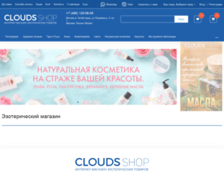 clouds.ru screenshot