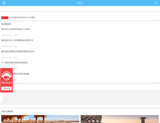 cloudwx.com screenshot