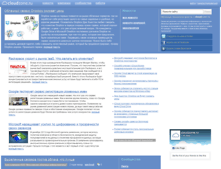 cloudzone.ru screenshot