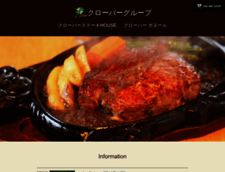 clover4.co.jp screenshot