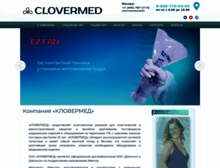 clovermed.ru screenshot