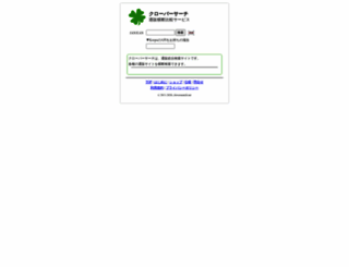 cloversearch.net screenshot