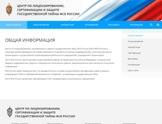 clsz.fsb.ru screenshot
