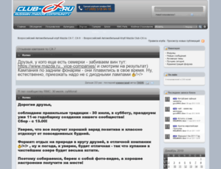 club-cx.ru screenshot