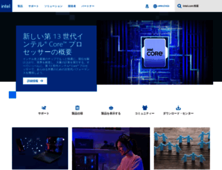 club-extreme.intel.jp screenshot