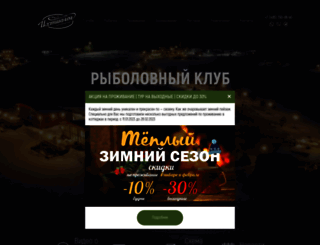 club-ihtiolog.ru screenshot
