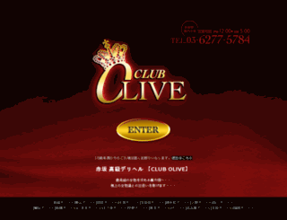 club-olive.net screenshot