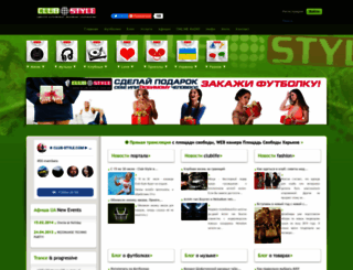 club-style.com.ua screenshot