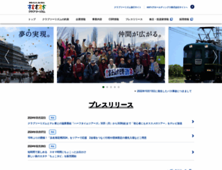 club-tourism.co.jp screenshot