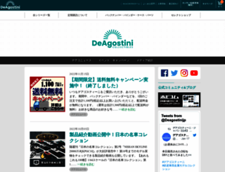 club.deagostini.jp screenshot
