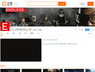 club.endless.com.cn screenshot