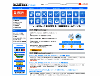 club.jp screenshot
