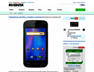 club.mabila.ua screenshot