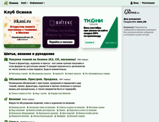 club.osinka.ru screenshot