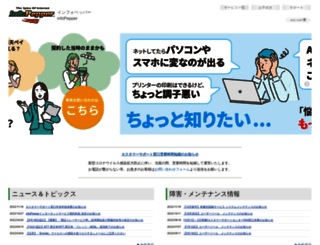 club.pep.ne.jp screenshot
