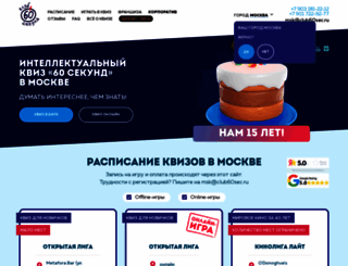 club60sec.ru screenshot