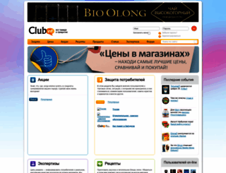 clubinf.ru screenshot