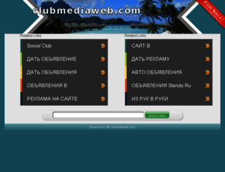 clubmediaweb.com screenshot