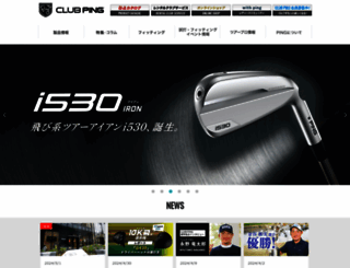 clubping.jp screenshot