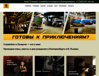 clubstalker.ru screenshot