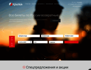 clubwings.ru screenshot