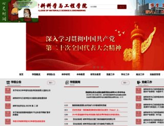clxy.hqu.edu.cn screenshot