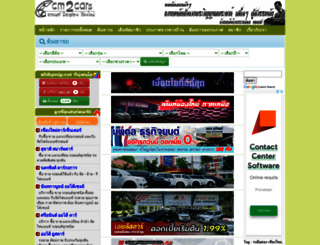 cm2car.com screenshot