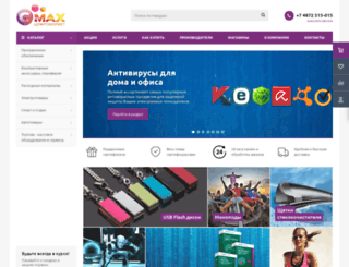 cmax.ru screenshot