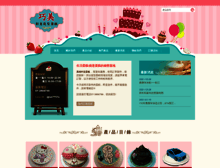 cmcake.com.tw screenshot