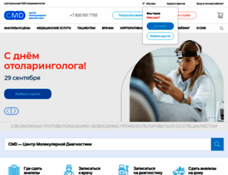 cmd-online.ru screenshot