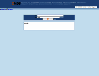 cmd5.com screenshot