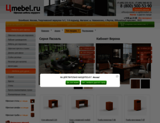 cmebel.ru screenshot