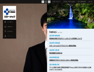 cmec-med.co.jp screenshot
