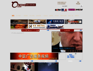 cmediatv.com screenshot