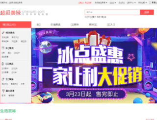 cmeiwei.com screenshot