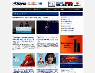 cmjapan.com screenshot