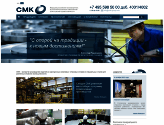 cmk-group.ru screenshot