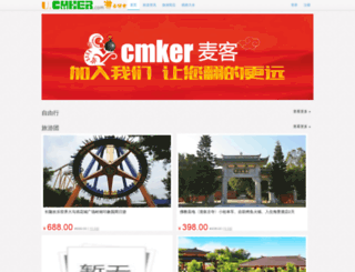 cmker.com screenshot