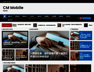 cmmobile.com.hk screenshot