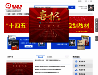 cmpedu.com screenshot