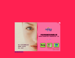 cmrh.cn screenshot