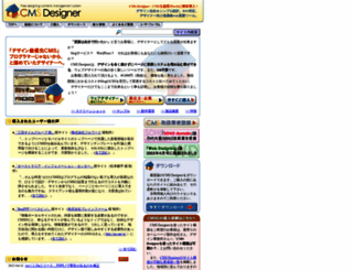 cms.al-design.jp screenshot