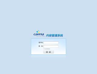 cms.siaholidays-beijing.com.cn screenshot